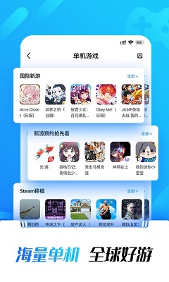 光環助手2024官方正版2