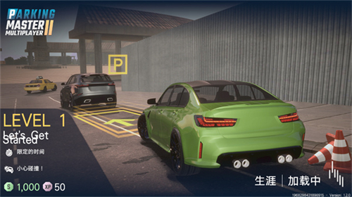 多人停車大師2內置菜單0