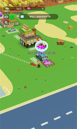 小小礦商完整版1
