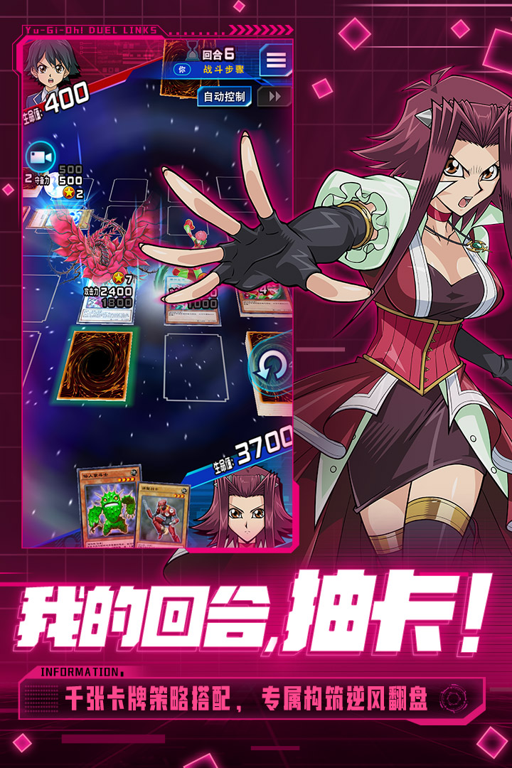 游戲王：決斗鏈接 國服1