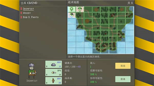 小型戰爭模擬器1