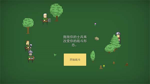 小型戰爭模擬器3