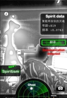 鬼魂探測器中文版1