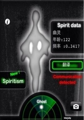 鬼魂探測器中文版0