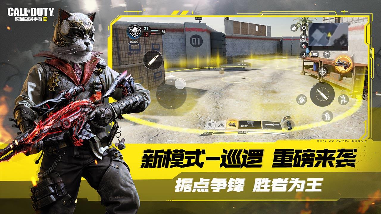 使命召喚手游官方版1