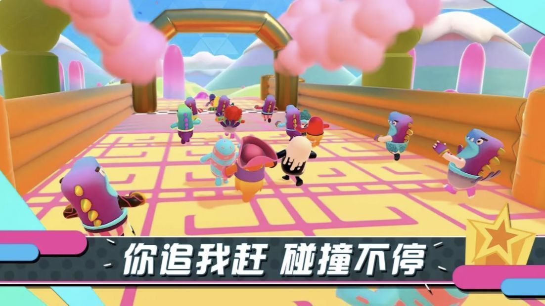 糖豆人官網版1