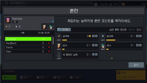 團戰經理 最新版1