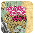 企鵝兄弟 正版