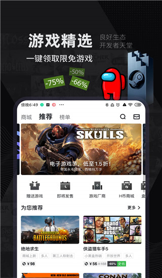 小黑盒官方正版0