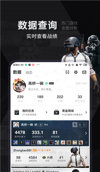 小黑盒官方正版3