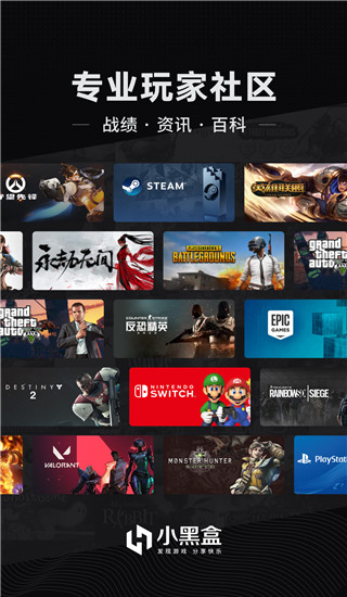小黑盒官方正版1