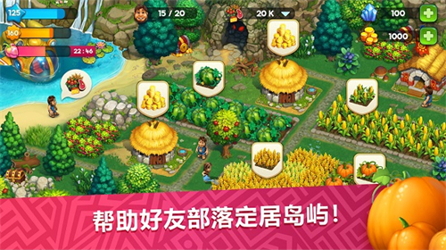 部落族群中文版2