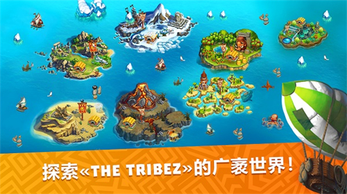 部落族群中文版0