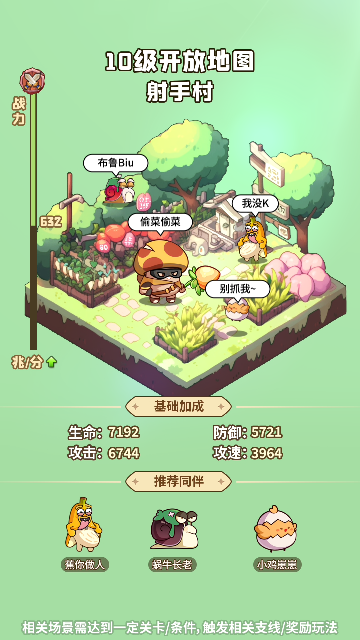 冒險大作戰 手機版2