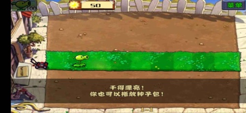 植物大戰(zhàn)僵尸復(fù)仇模式0