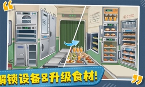 時代綠皮車2