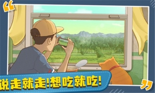 時代綠皮車3
