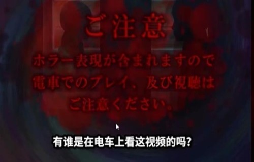 幽暗的并葬電車1
