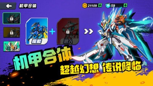 機甲世界大戰(zhàn)無限金幣鉆石版1