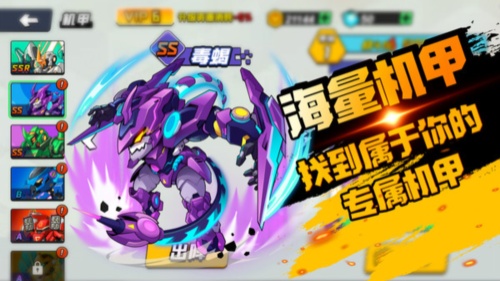 機甲世界大戰(zhàn)無限金幣鉆石版2