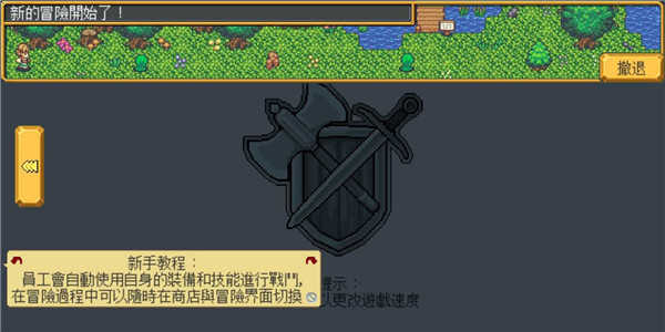 武器店物語中文版1