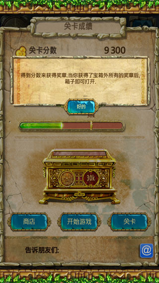 蒙特祖瑪的寶藏3 完整版6