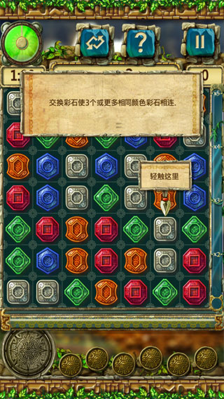 蒙特祖瑪的寶藏3 完整版4