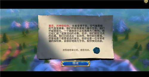 阿門(mén)羅 安卓版1