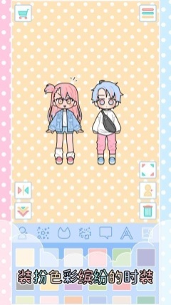 繽紛好友全服裝版1