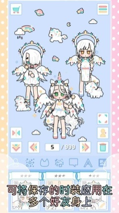 繽紛好友全服裝版0