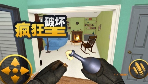 瘋狂破壞王輔助菜單版0