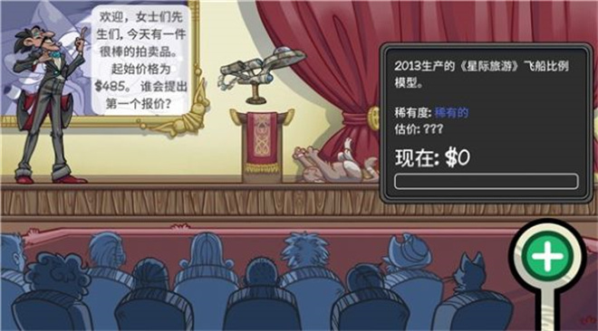 當鋪人生2手機漢化版0