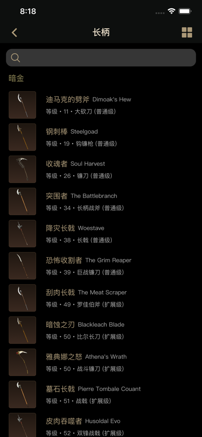 暗黑破壞神2單機版1