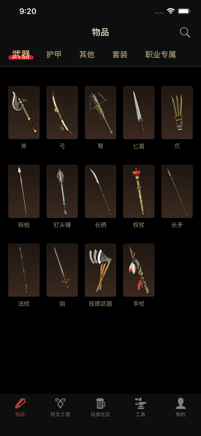 暗黑破壞神2單機版3
