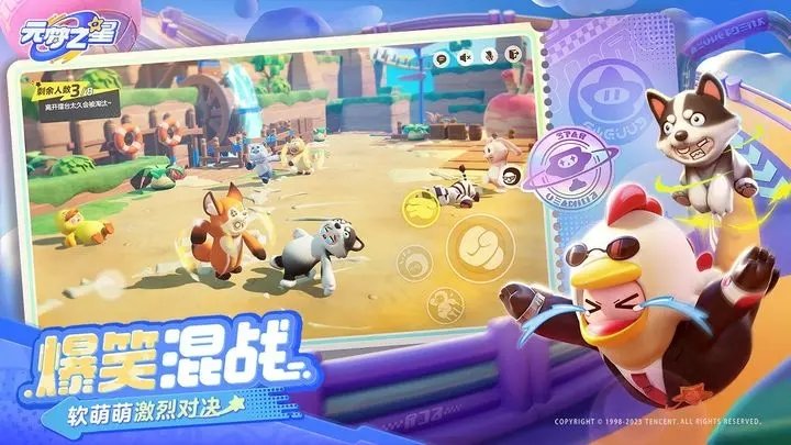 元夢之星 官方下載0