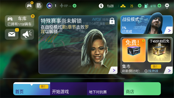 極品飛車：無限狂飆最新版2