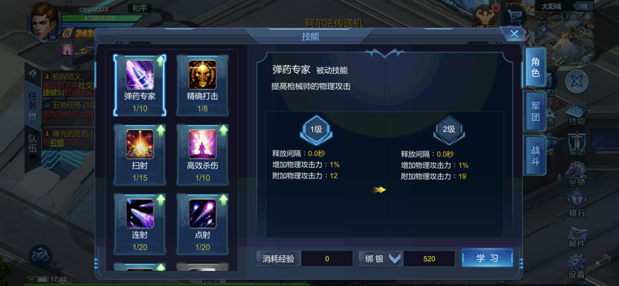 諾亞傳說 懷舊服4
