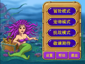 怪怪水族館手機(jī)版2