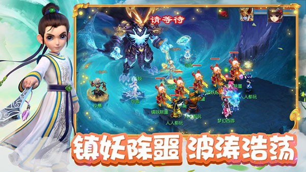 夢幻西游 口袋版4