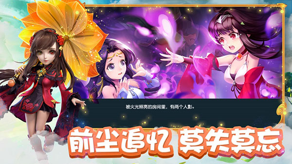 夢幻西游 口袋版3