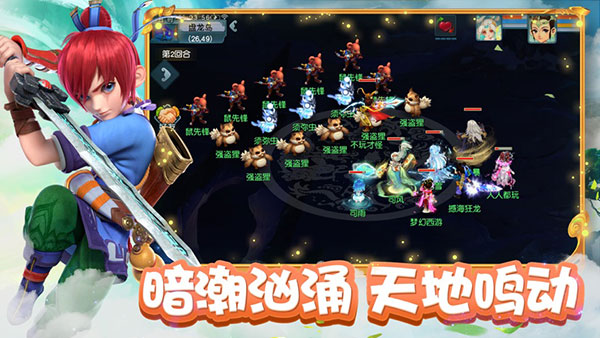 夢幻西游 口袋版2