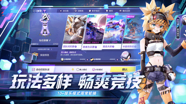 機動都市阿爾法 官方下載3