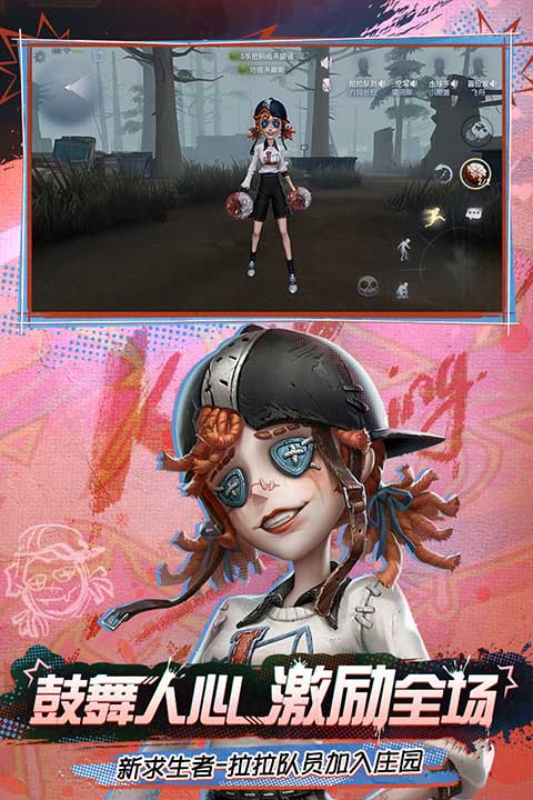 第五人格 官網下載3