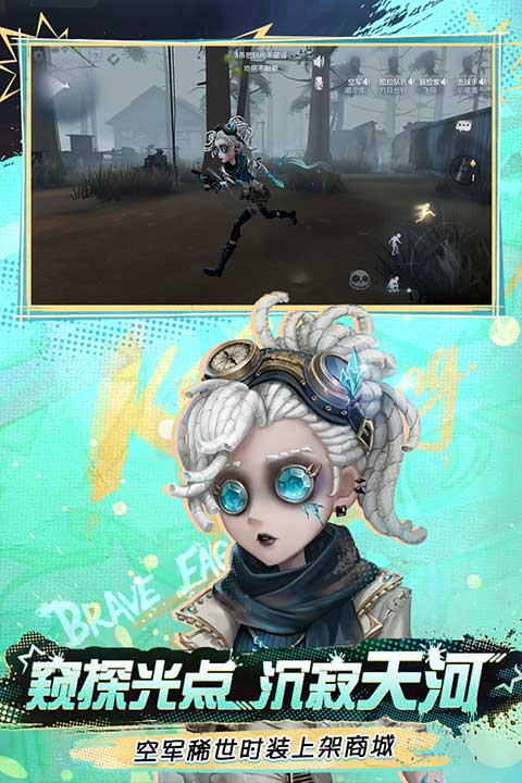 第五人格 官網下載0