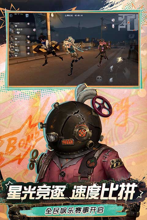 第五人格 官網下載2