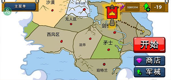 火柴人戰爭遺產 魔改版(輔助菜單)3