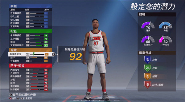 NBA2K20手游下載安卓1