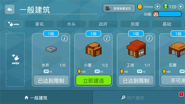 方塊世界3D最新版0