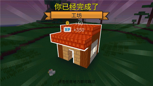 方塊世界3D最新版4