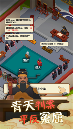 我叫包大人2